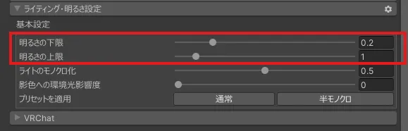 明るさ下限を設定する