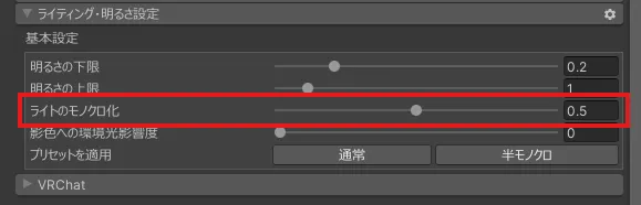 モノクロ化を設定する